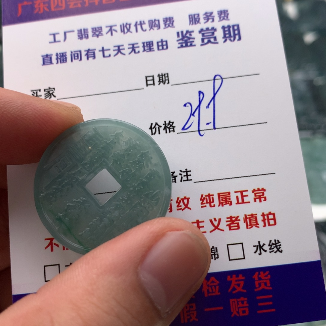 颈饰未镶嵌翡翠山鬼