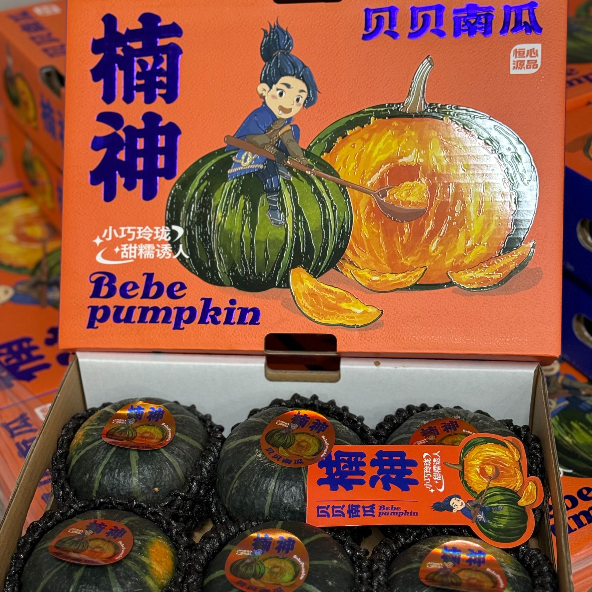 【楠神-贝贝南瓜】#5-6枚装 毛重5斤左右 香，糯，粉，甜 发河南