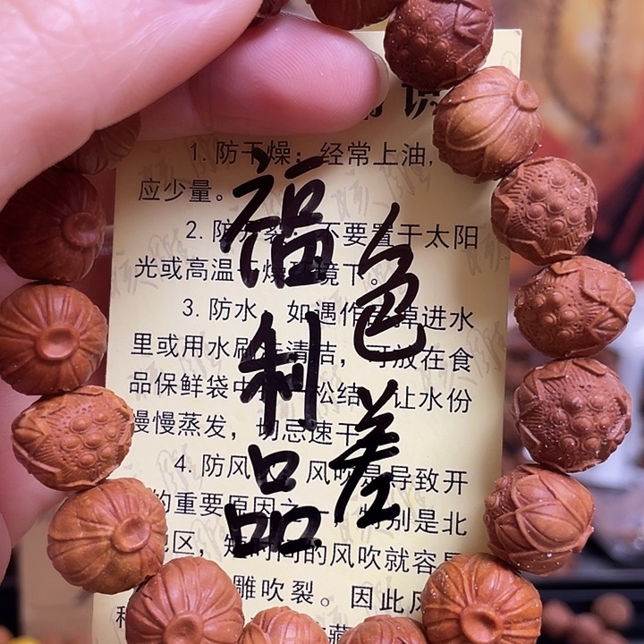 手串/手链橄榄核龙纹桃核