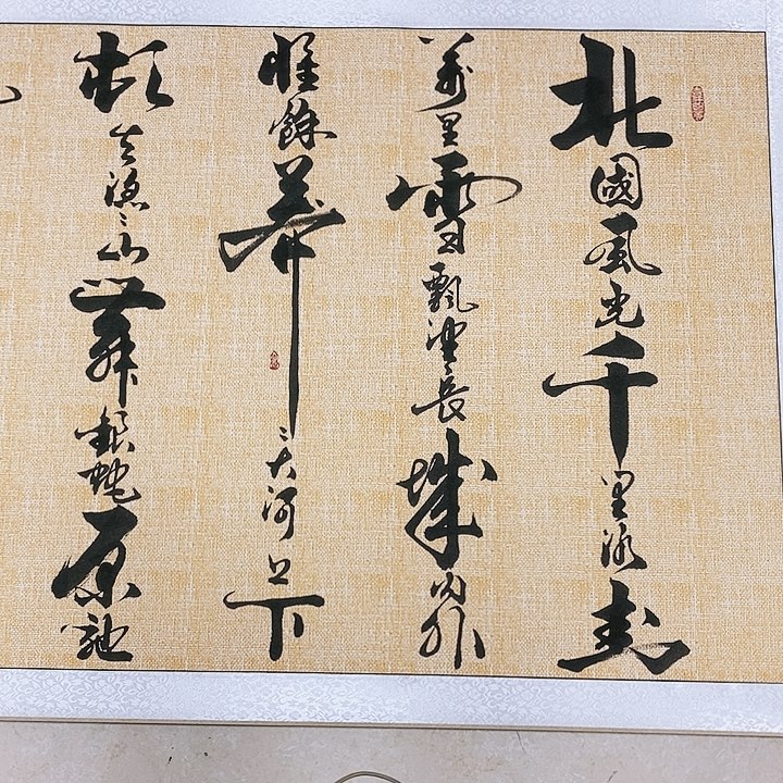 书法墨海游龙作品