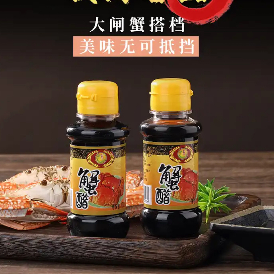 蟹醋一瓶90mL(大闸蟹伴侣