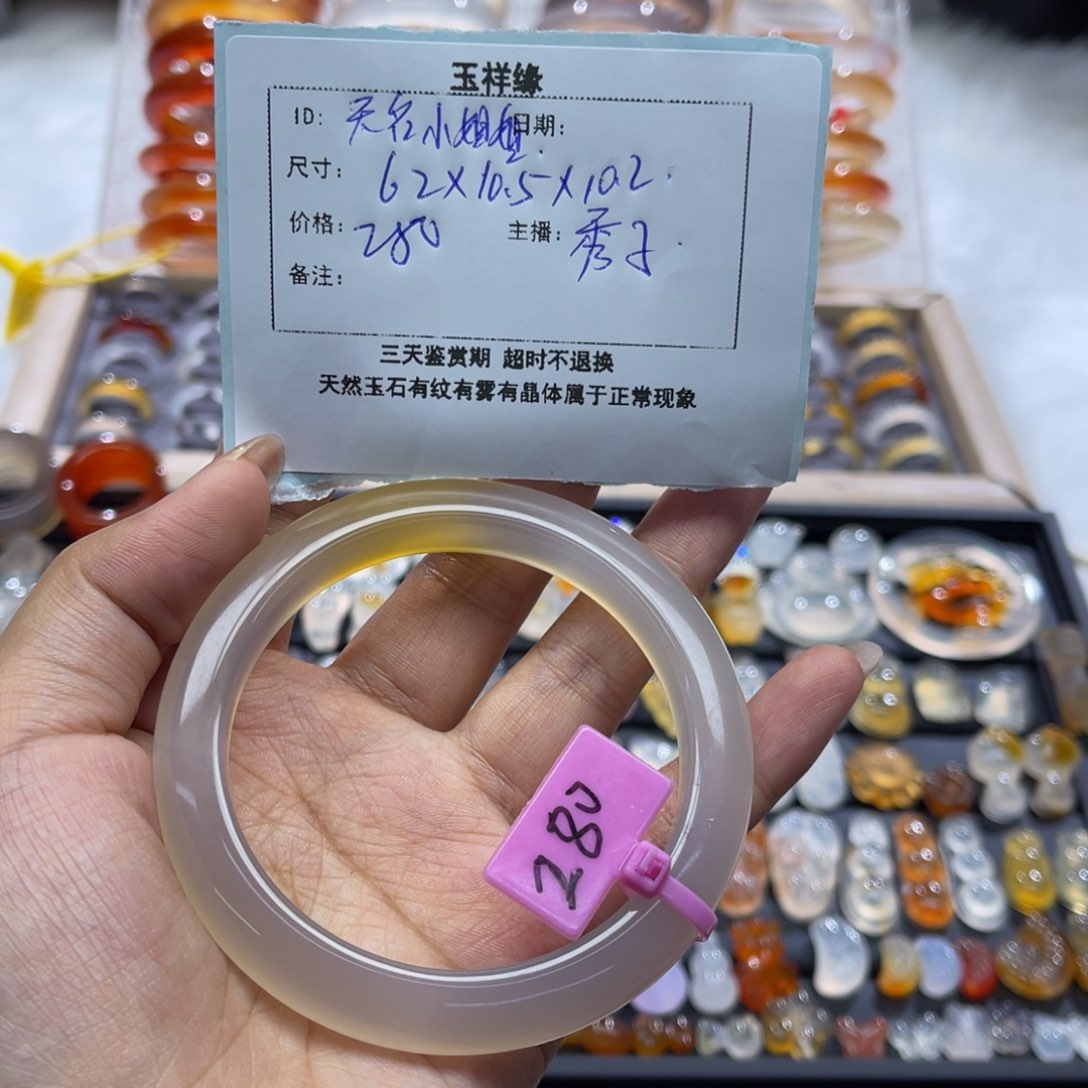 ╰***姐玛瑙/玉髓手镯未镶嵌