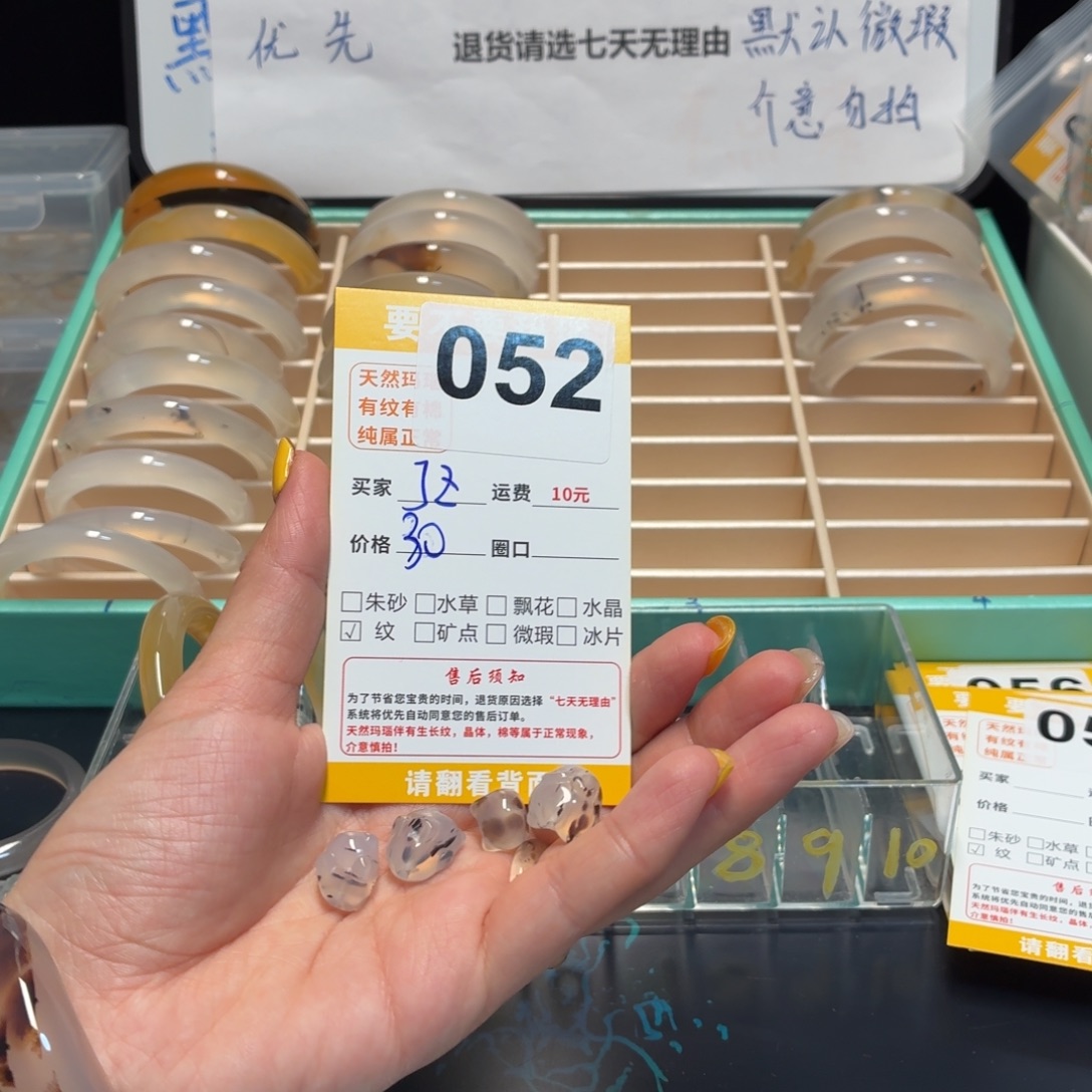 惊***.玛瑙/玉髓未镶嵌手链052