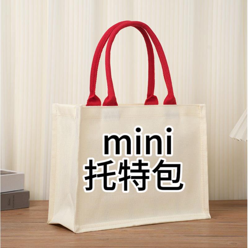 小号【mini托特】狗牙迷你双面购物袋mini托特包子母单肩腋下包