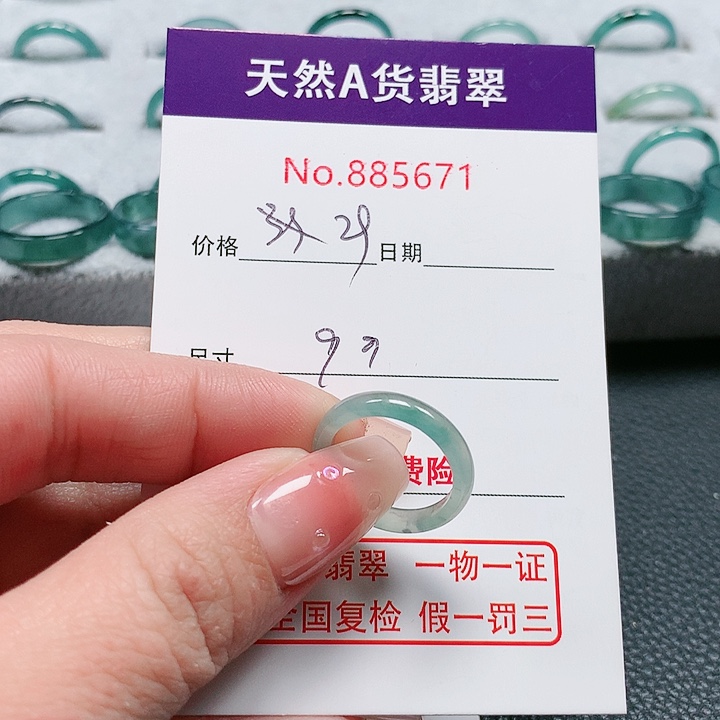 翡翠戒指未镶嵌9号