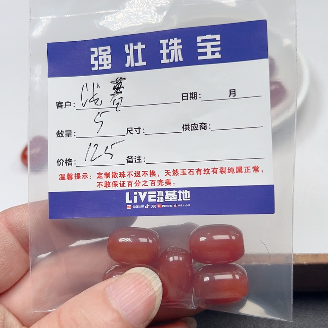 合金手链玛瑙/玉髓╰****°