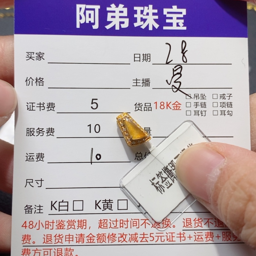 【闪购商品】翡翠吊坠(不含链)18K金镶嵌