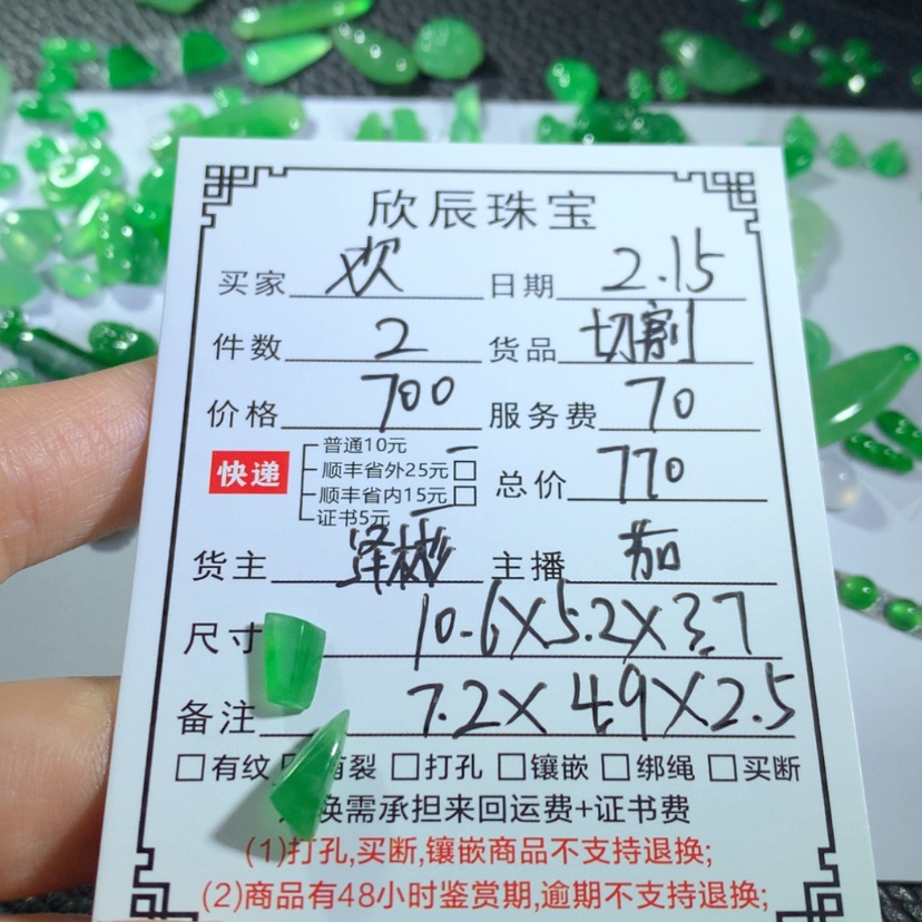 【闪购商品】翡翠吊坠(不含链)未镶嵌欢*