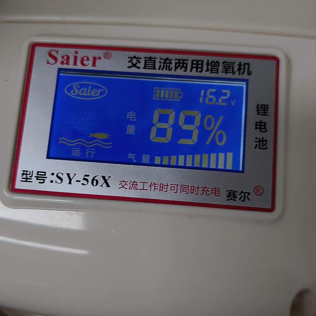 56锂电池数显带一个爆气盘