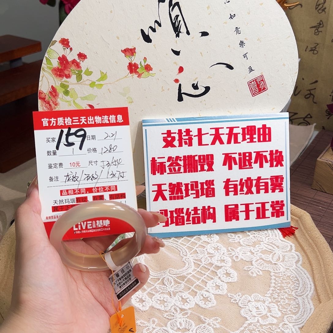 玛瑙/玉髓手镯未镶嵌1