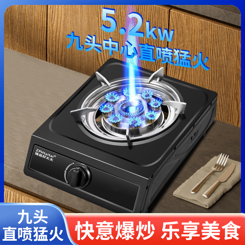 臻品好太太台式单灶液化气家用煤气灶节能大火猛火灶台式炉具