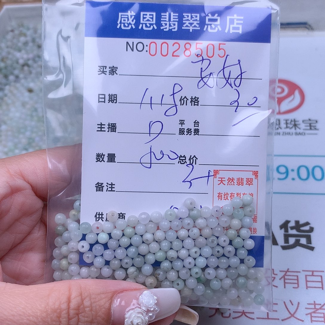 翡翠手链足铂镶嵌