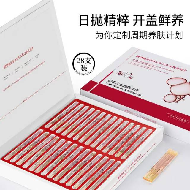 KUK脐带血次抛式水光精华液（3ml*28支）