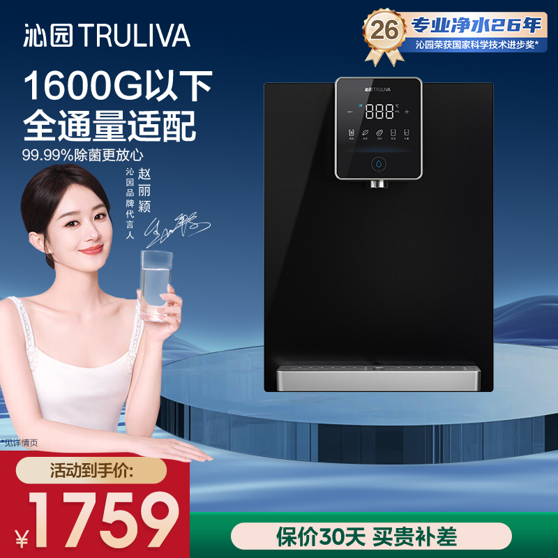 TRULIVA/沁园管线机直饮壁挂式家用即热饮水机新款饮水机W-O5412