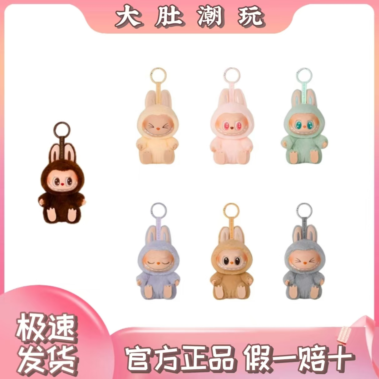 （坐坐残端直播代拆）Labubu坐坐派对搪胶系列盲盒潮玩手办