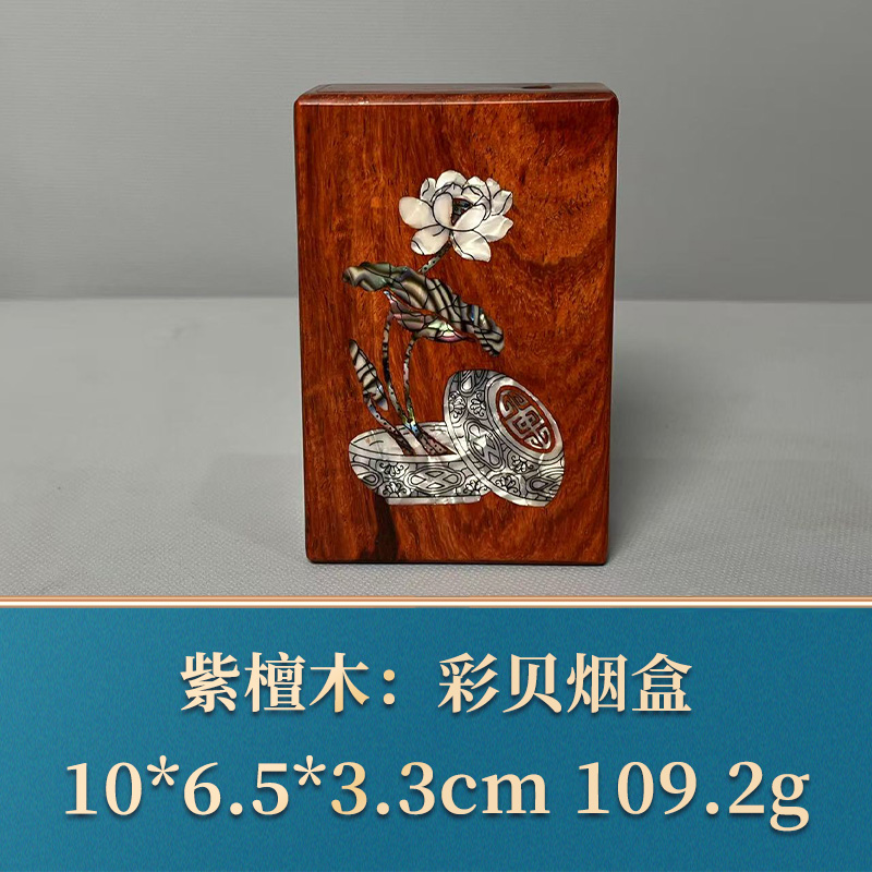 三福（红木）50391 彩贝烟盒 紫檀木