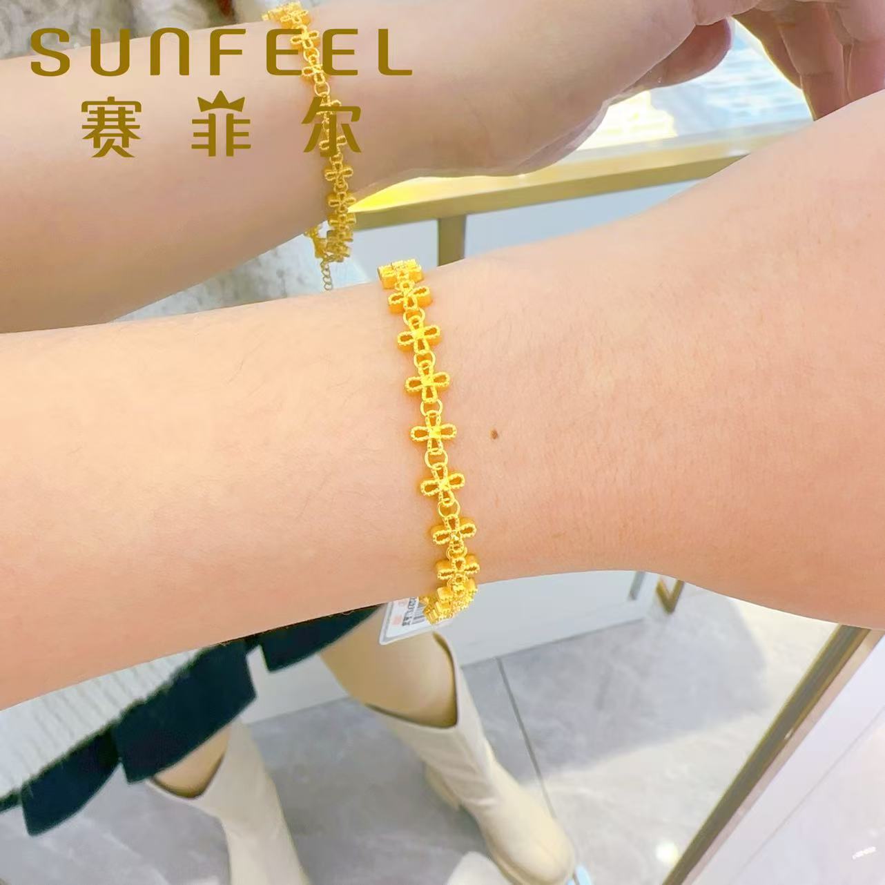 SUNFEEL/赛菲尔万足®足金宫廷四叶草手链黄金手链精致百搭