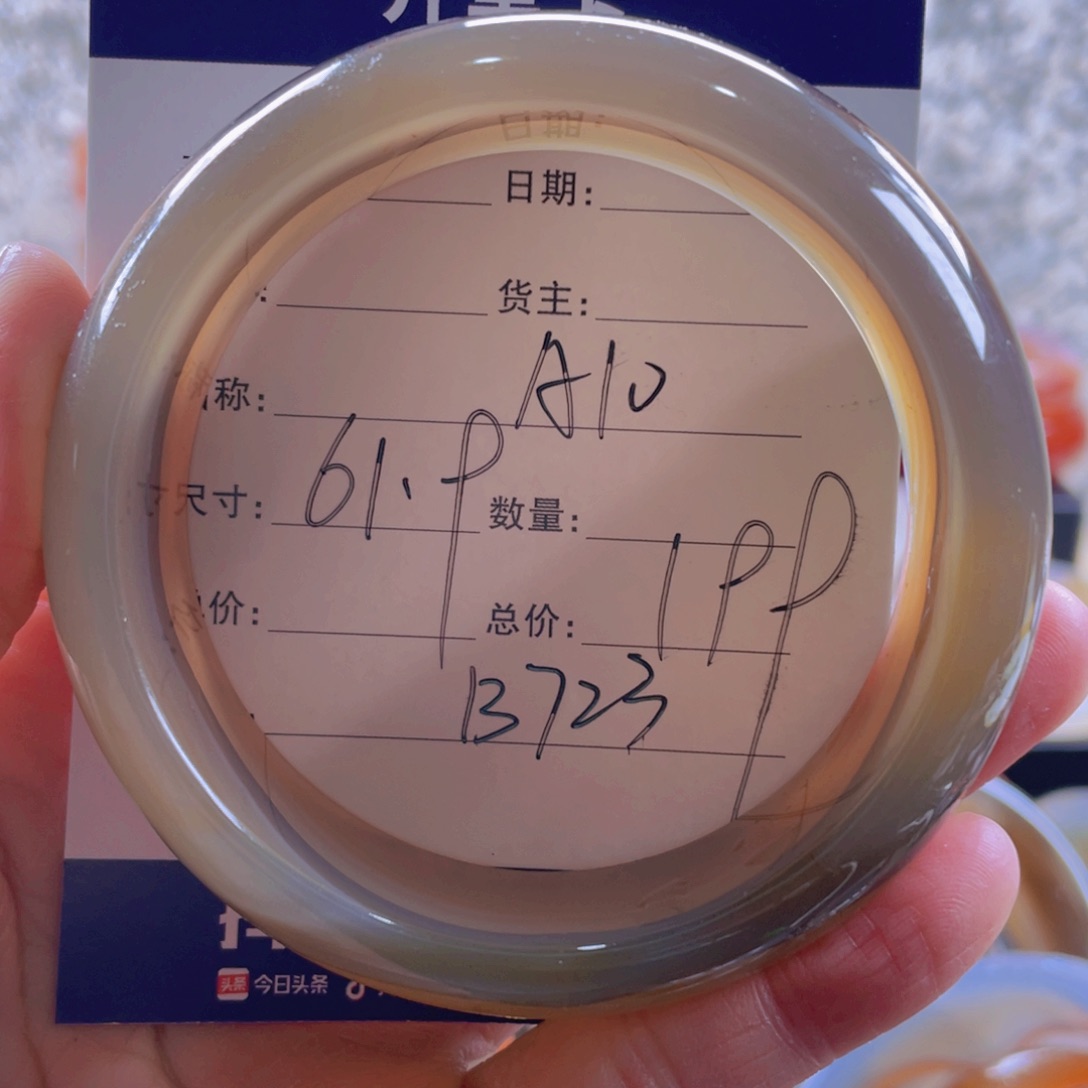 玛瑙/玉髓手镯未镶嵌