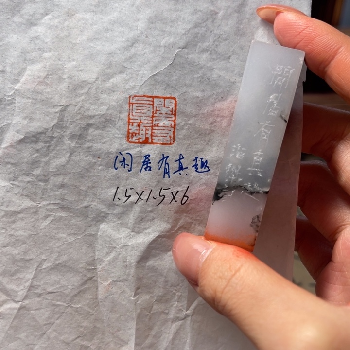 印石青田石闲居有真趣