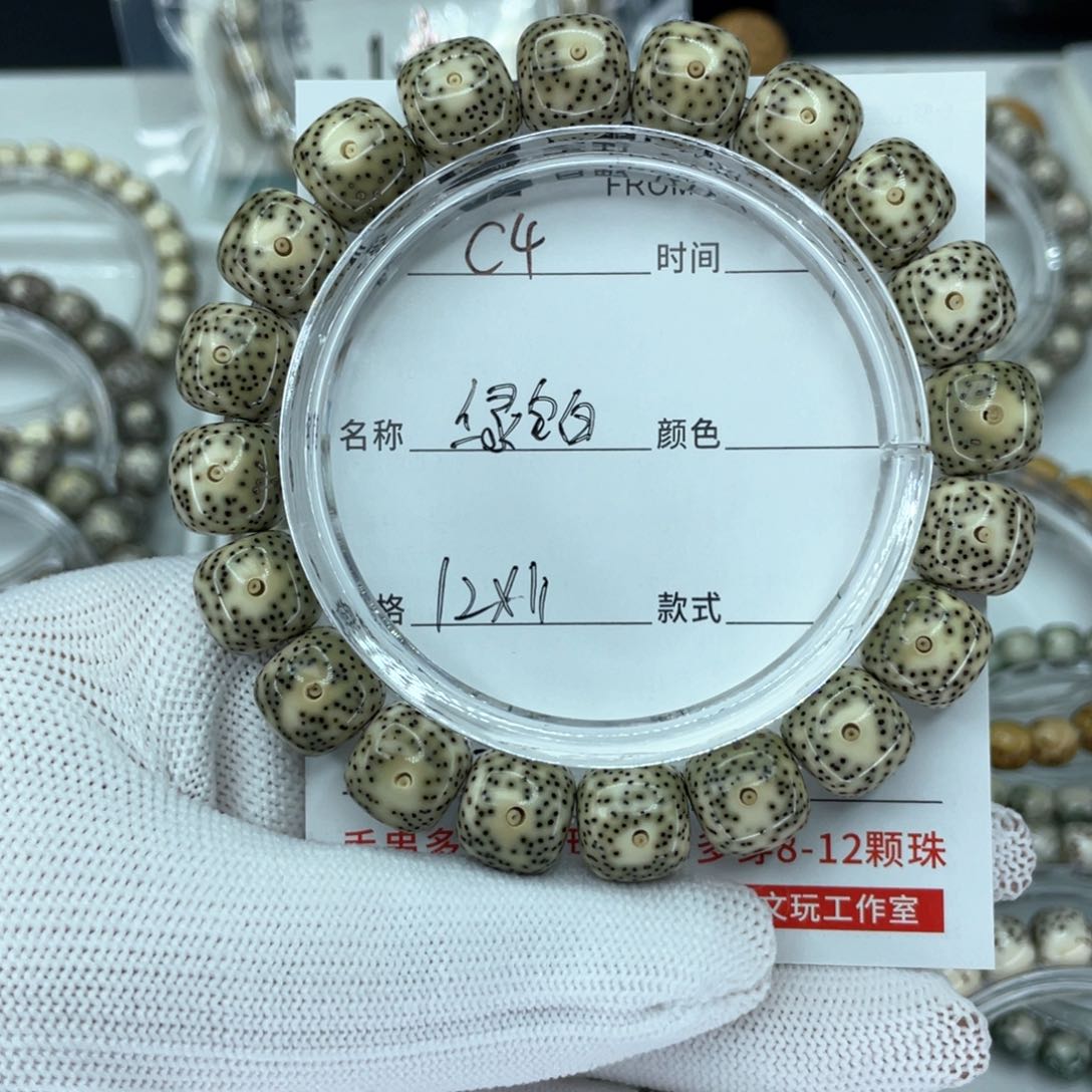 星月菩提手串c绿包白