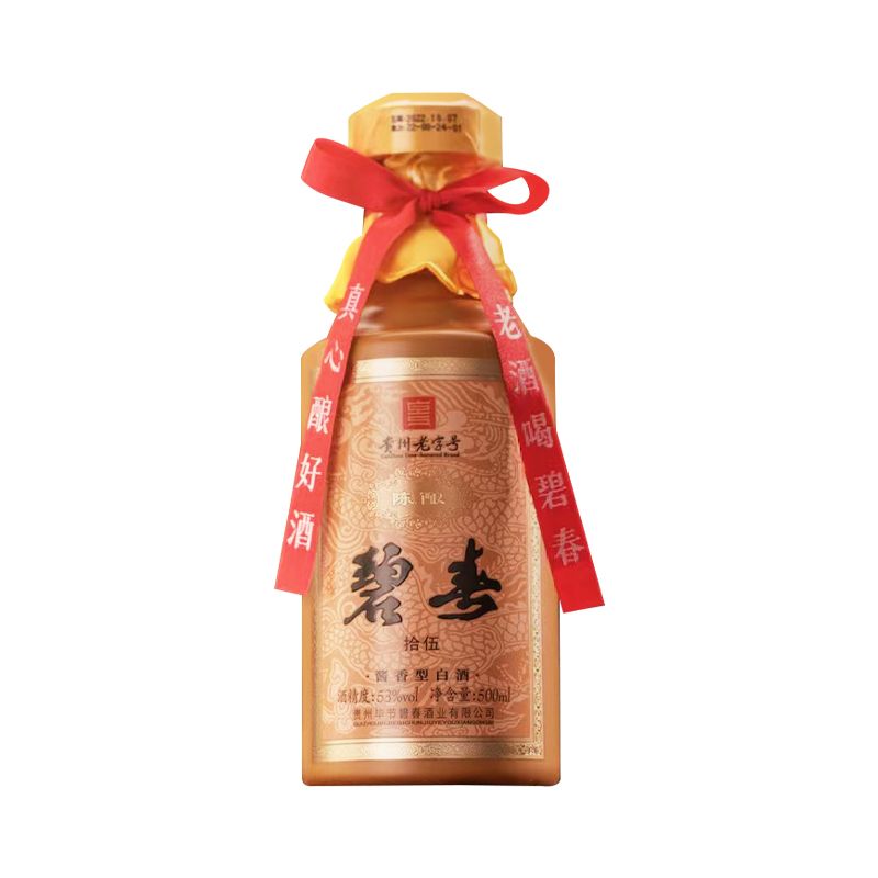 碧春陈酿十五 酱香型白酒 贵州老字号53%Vol500ml