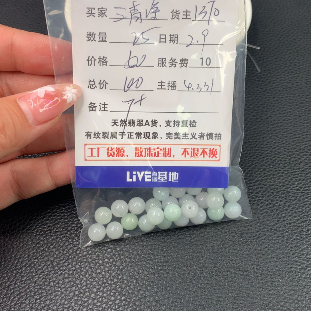 翡翠手链未镶嵌清*心翡翠散珠DIY多样性自发