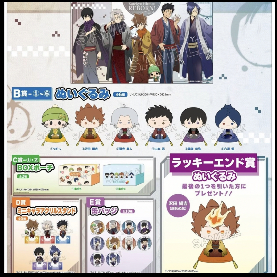 【困困拆谷】家庭教师 冬着物（未成年禁止下单 默认代拆）