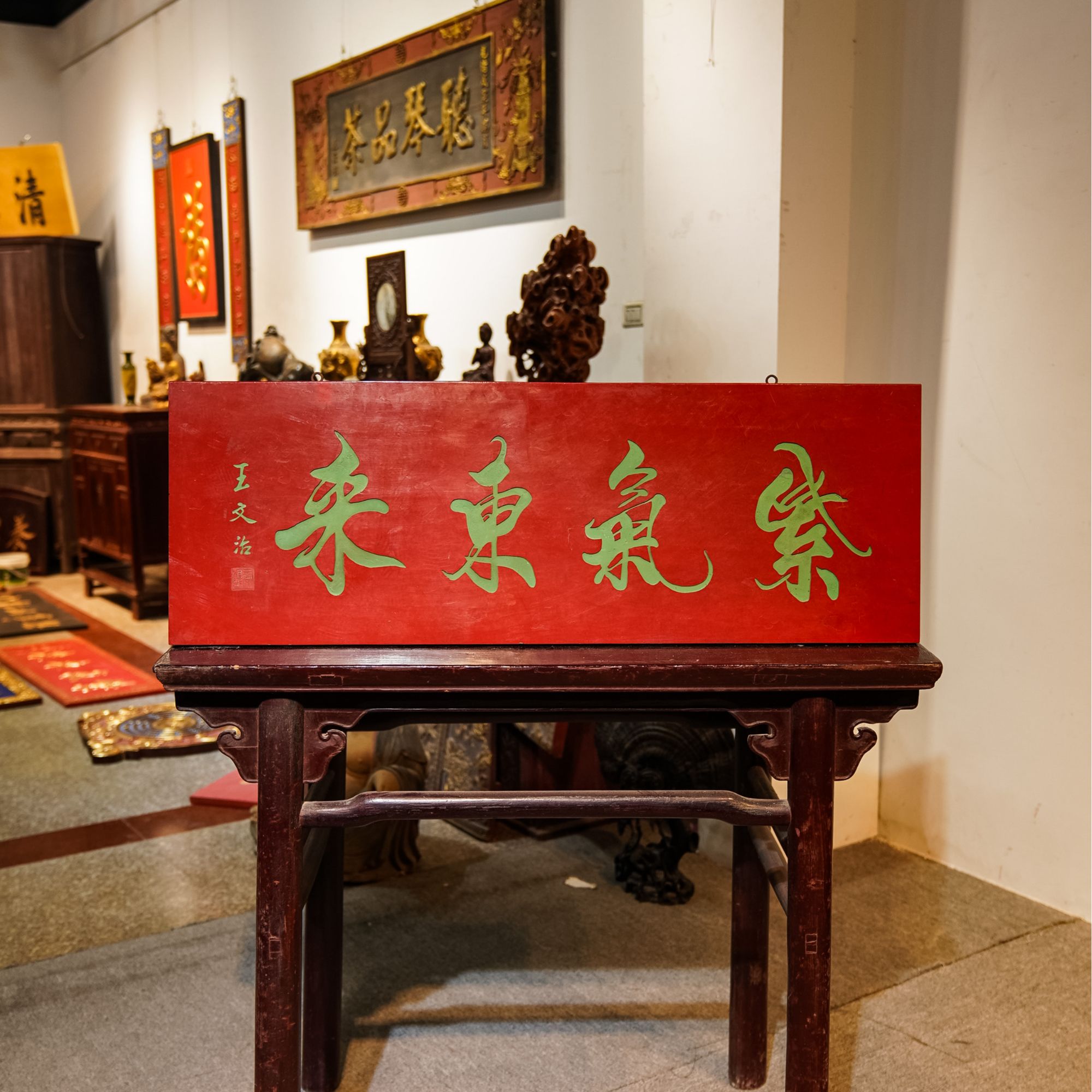 实木办公室装饰牌匾乔迁开业贺匾挂屏匾额 紫气东来