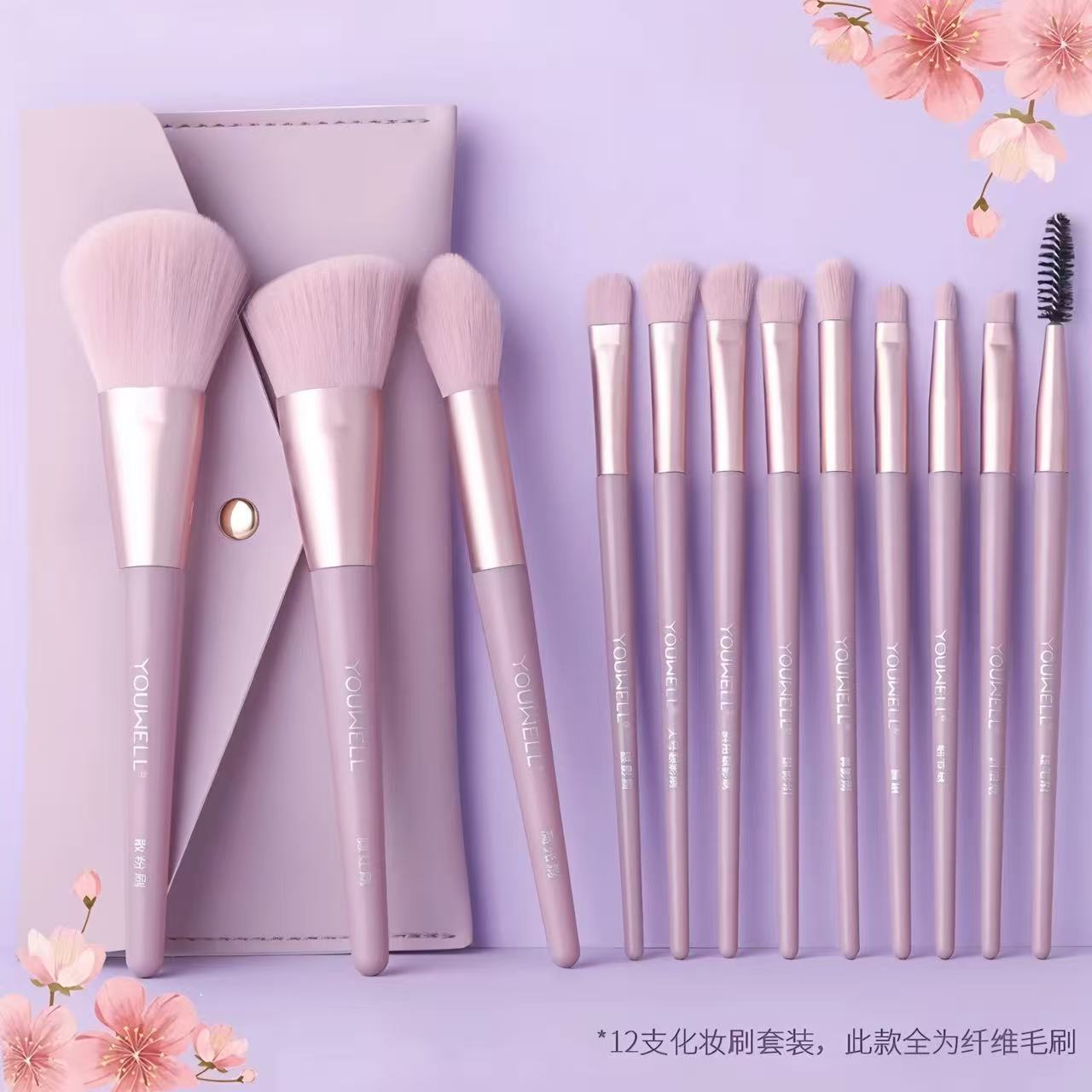 直播间专属链接-化妆刷——彩妆集合