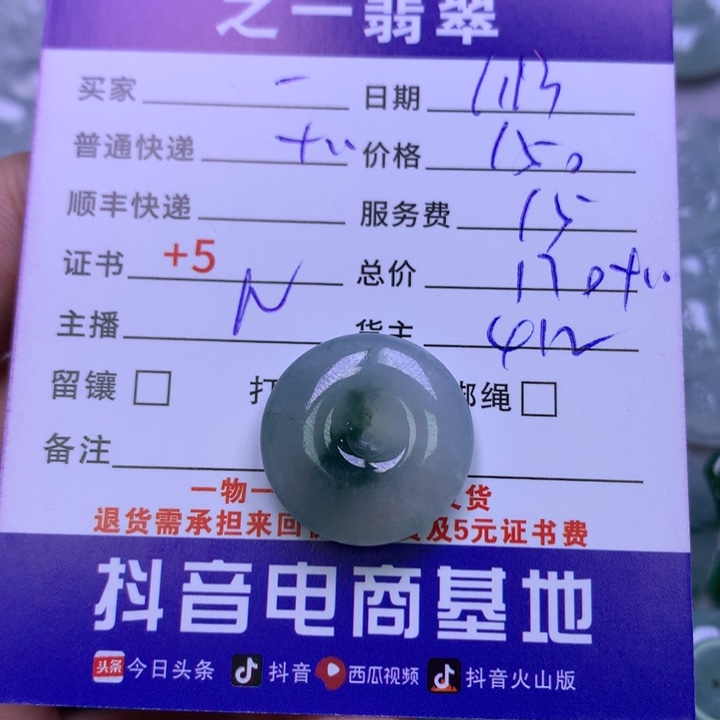 翡翠颈饰未镶嵌?翡翠手镯戒指