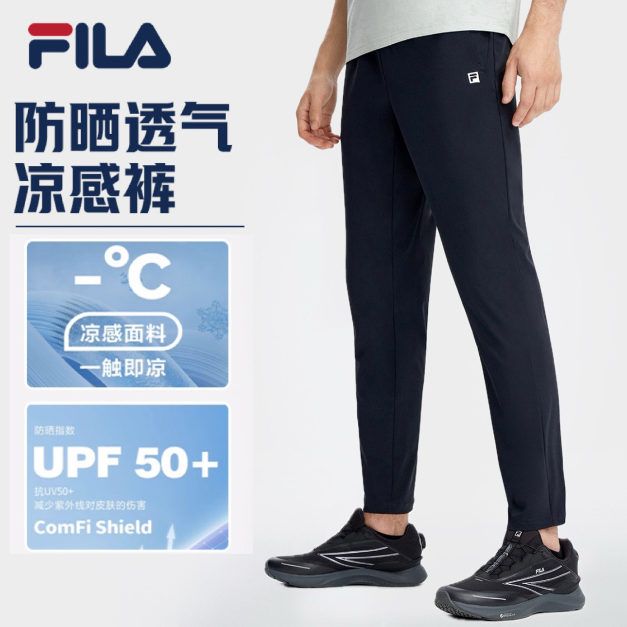 FILA斐乐新款男士夏季【凉感透气弹力】休闲裤运动长裤A61M521604A
