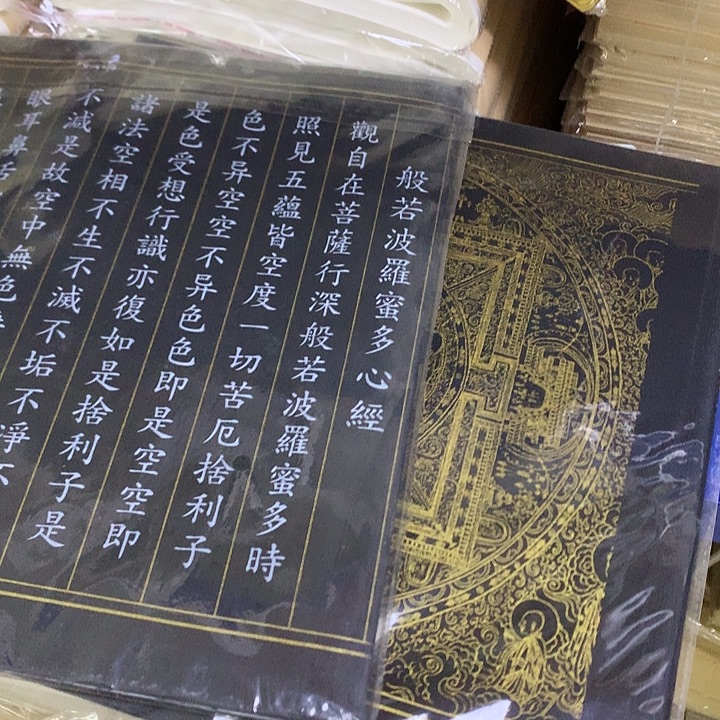 金水月轩文房四宝两包