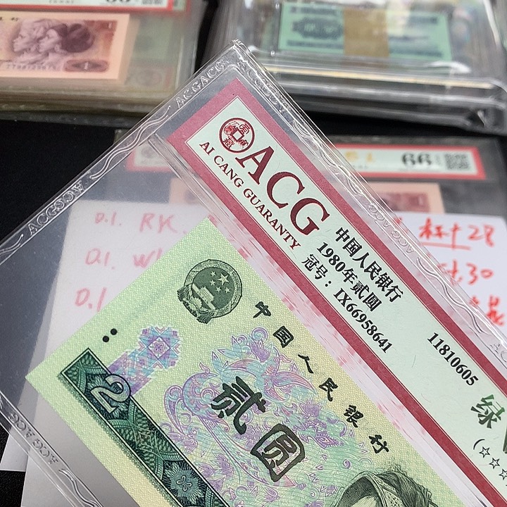 第四套人民币CL一组