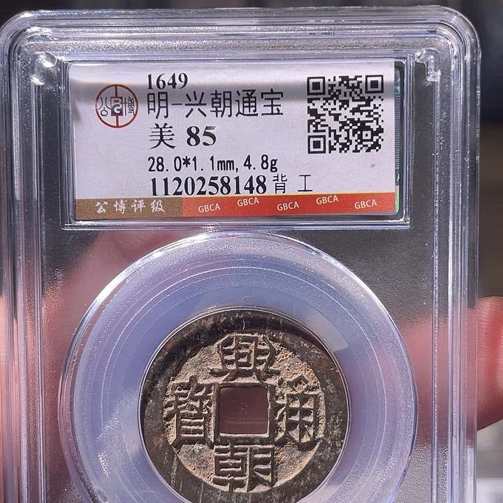 铜EB封装评级盒子币一个8148