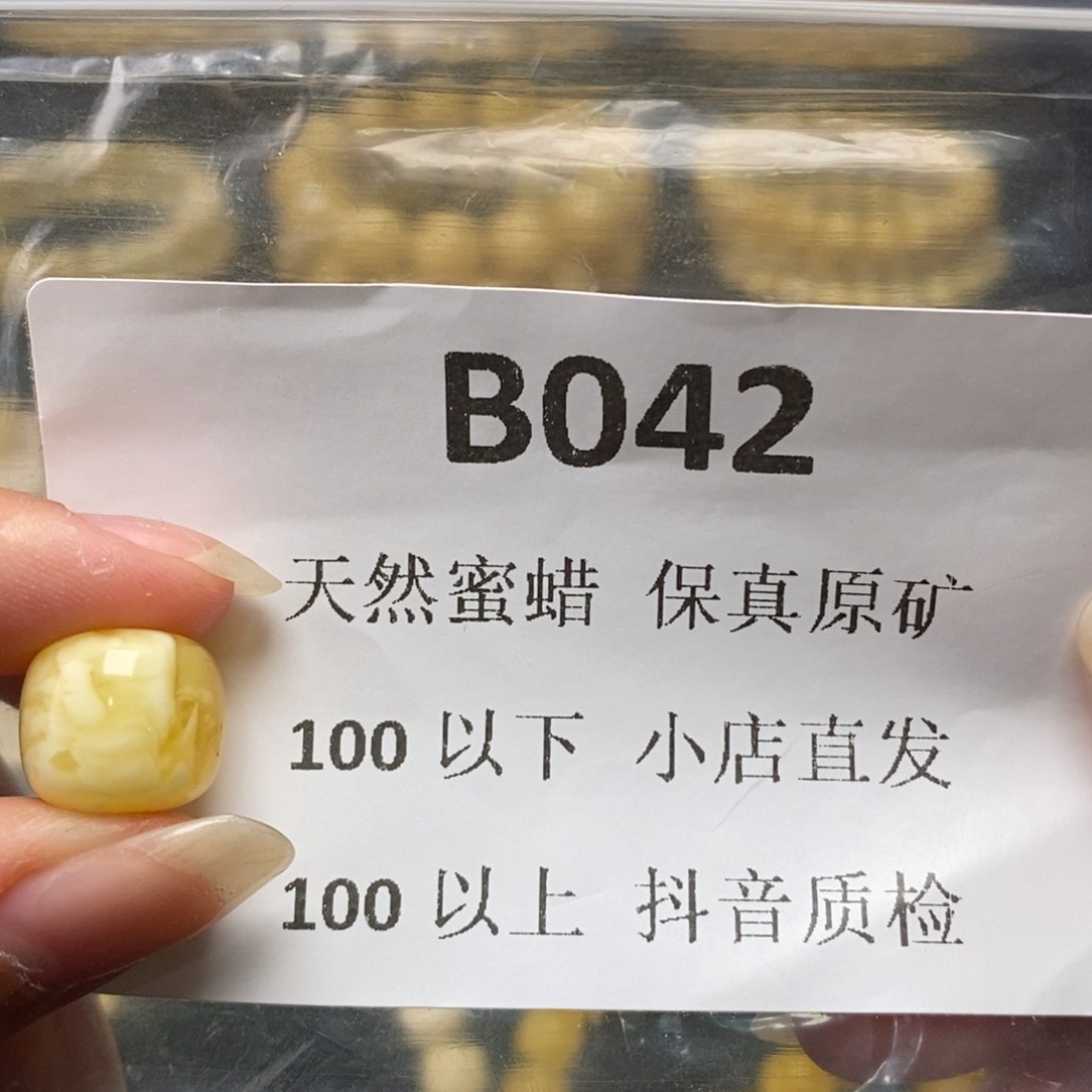 蜜蜡珠宝奇石未镶嵌-*