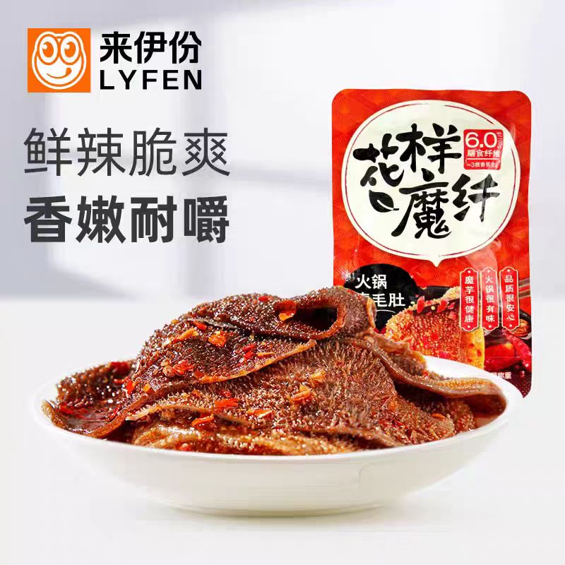 花样魔纤 火锅素毛肚