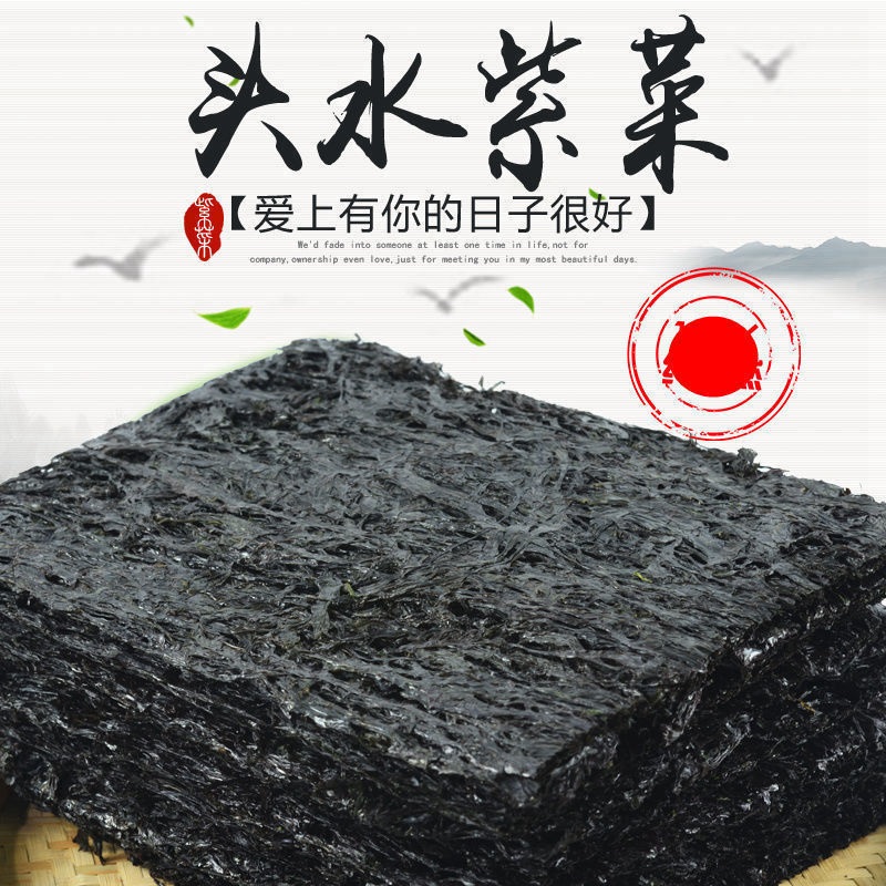 福建霞浦头水紫菜细嫩免洗可凉拌紫菜蛋花汤