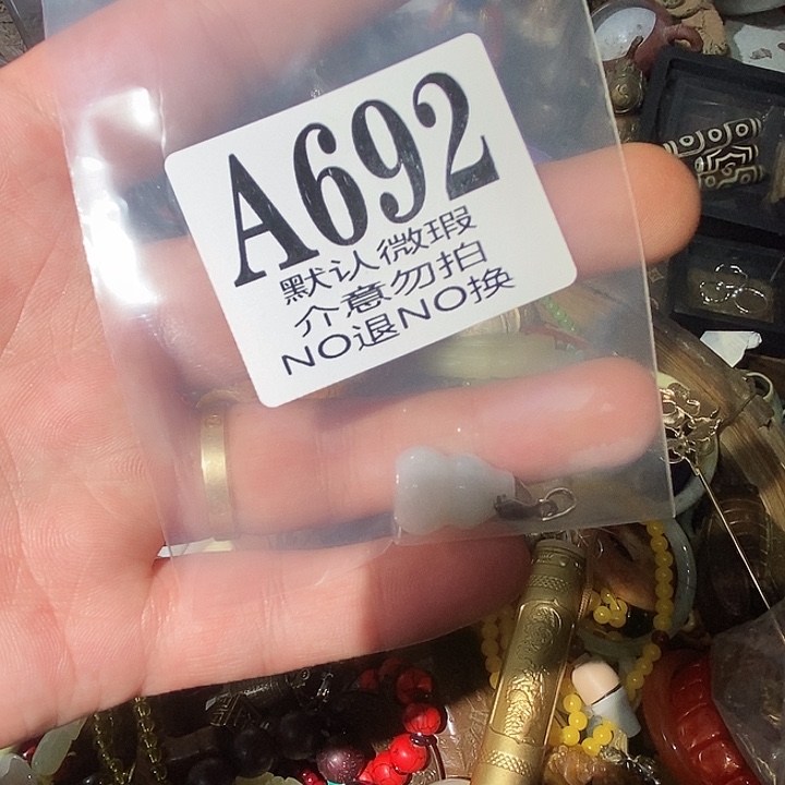 小***珠玉配饰摆件888888