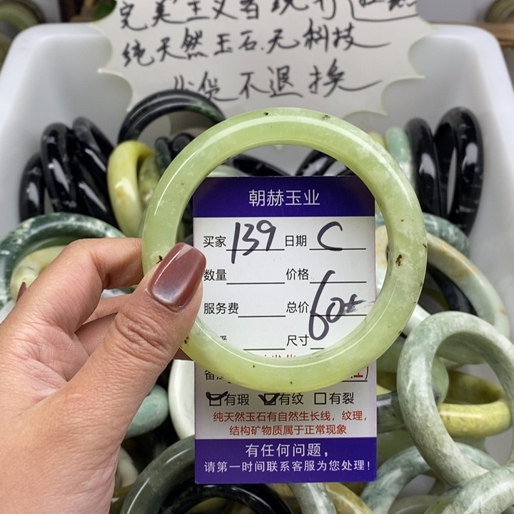 蛇纹石玉未镶嵌手镯