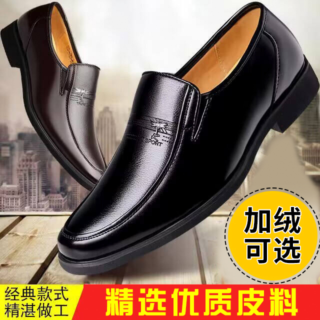 蜻蜓牌优质商务休闲鞋 软底软面防臭增高耐磨商务通勤职场正装鞋