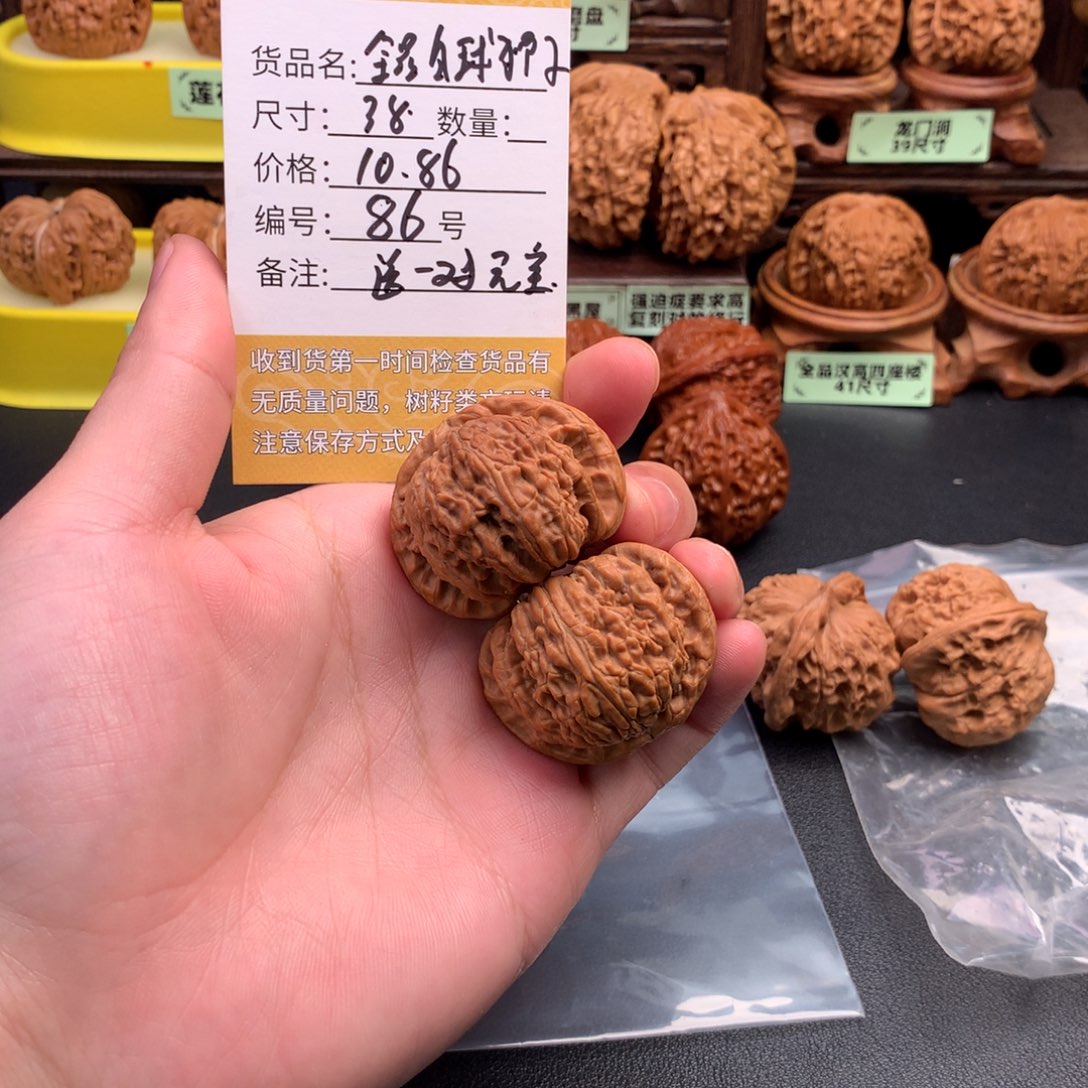 7***把件文玩核桃文玩核桃86