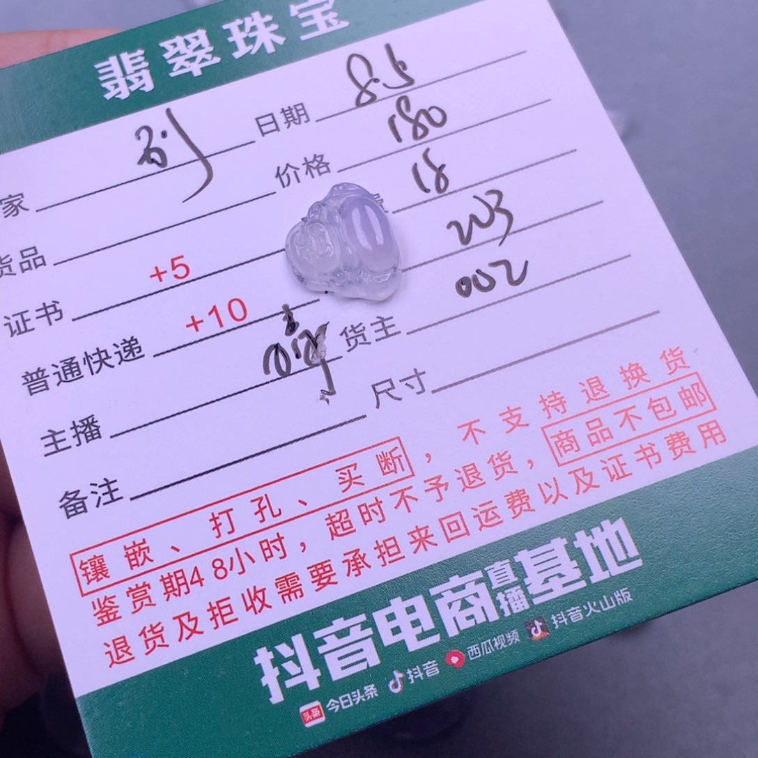 翡翠挂件未镶嵌别***觉