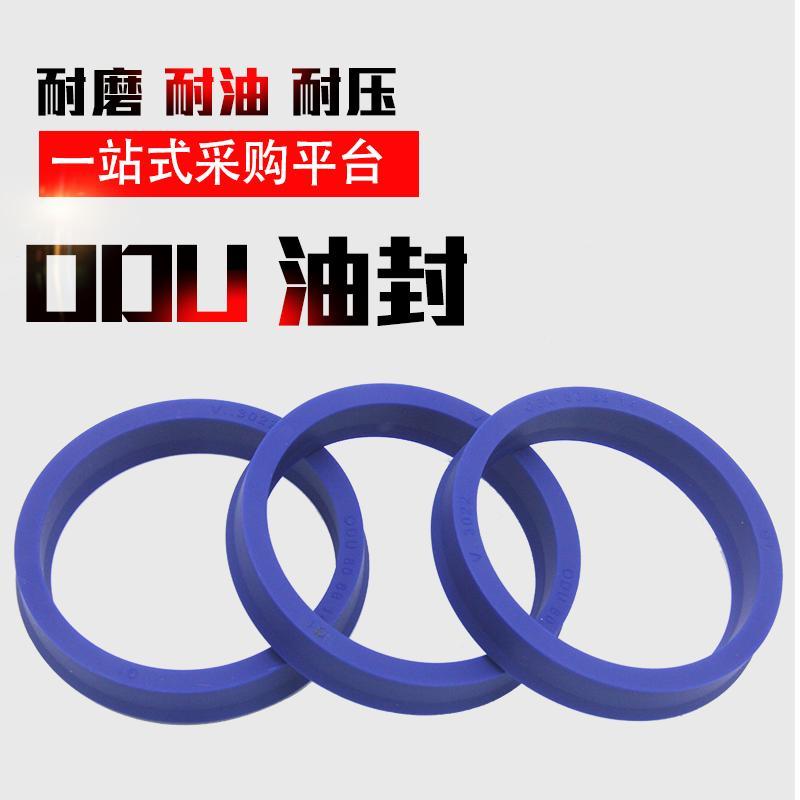高压液压密封圈YXD/ODU活塞孔用密封圈全系列型号大全现货销售。