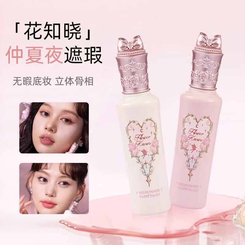 花知晓提亮液仲夏夜遮瑕液滋润遮黑眼圈泪痕痘印油干皮持久遮瑕液