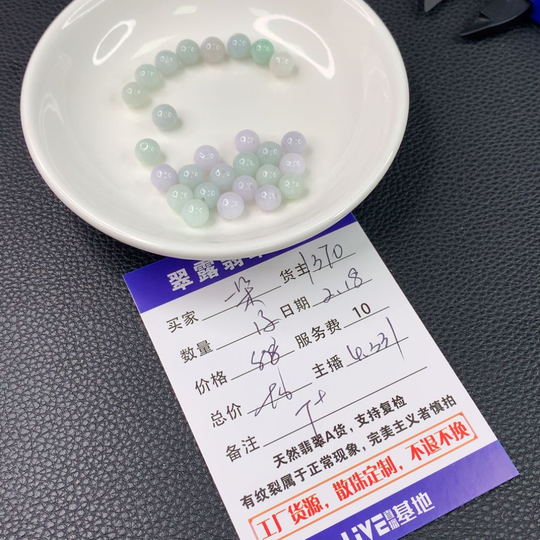 翡翠手链未镶嵌一***翡翠散珠DIY多样性自发