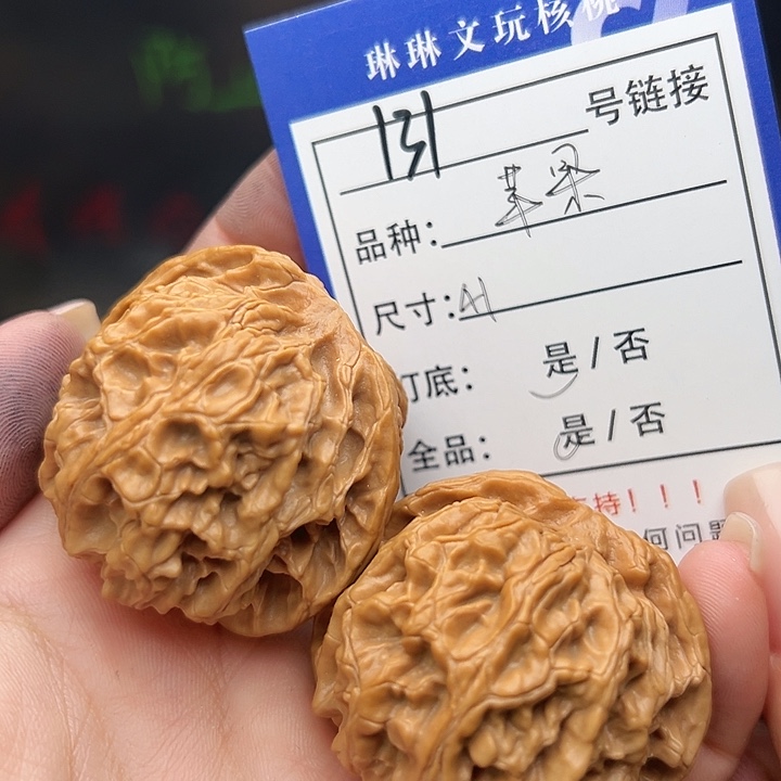 文玩核桃吊坠核桃131