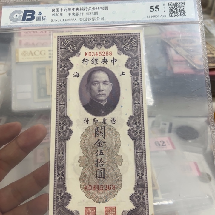 纸WBZ文宝斋收藏好品