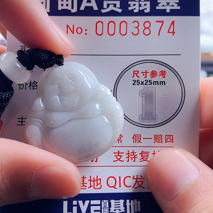 翡翠吊坠(不含链)未镶嵌