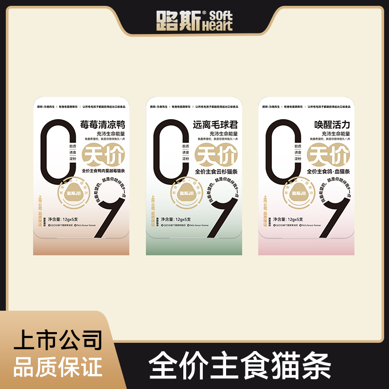 路斯天价猫条猫咪零食成幼猫营养猫条礼包（试吃混合）