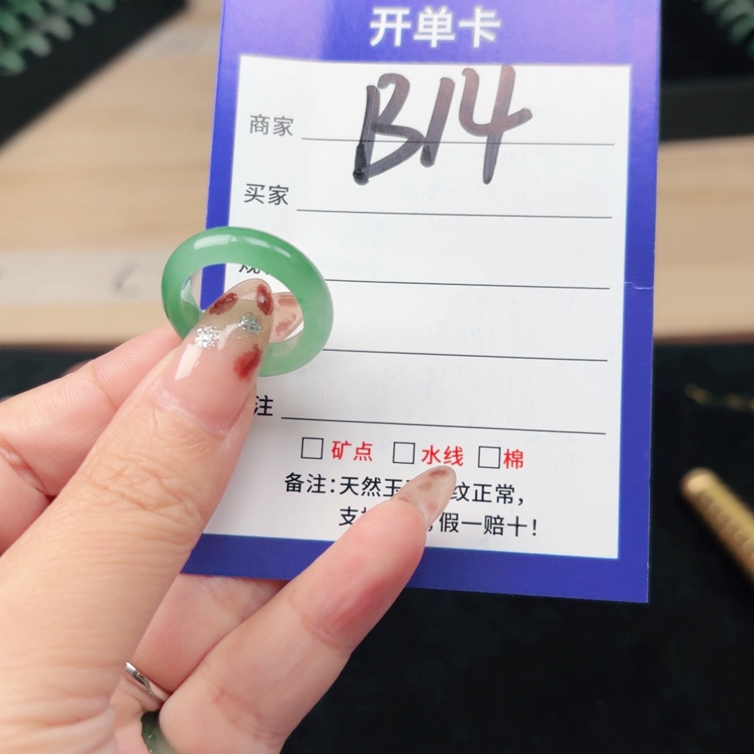 石英质玉未镶嵌戒指